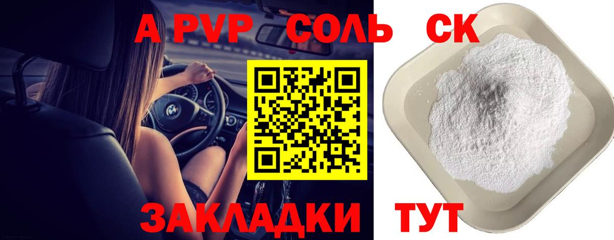 Alfa_PVP VHQ Нововоронеж