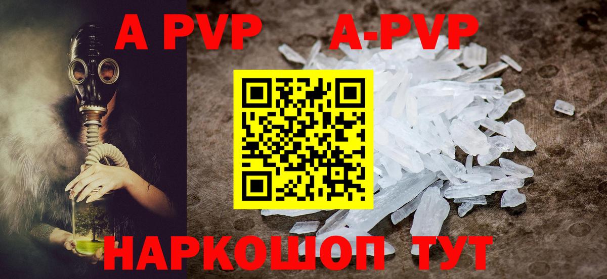 A-PVP мука  Нововоронеж 