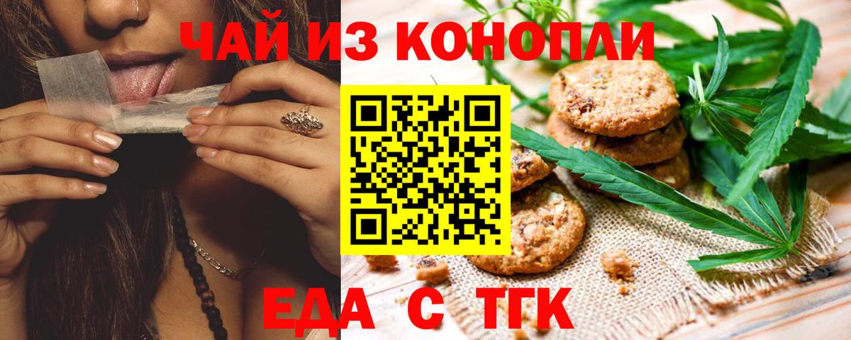 Нововоронеж  Canna-Cookies марихуана  Вход с VPN 