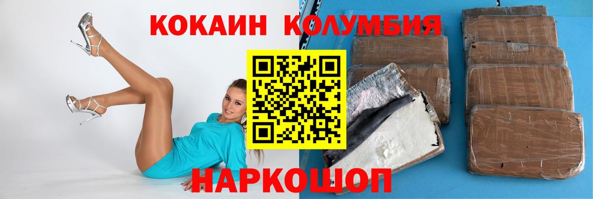 Меф мяу мяу Нововоронеж