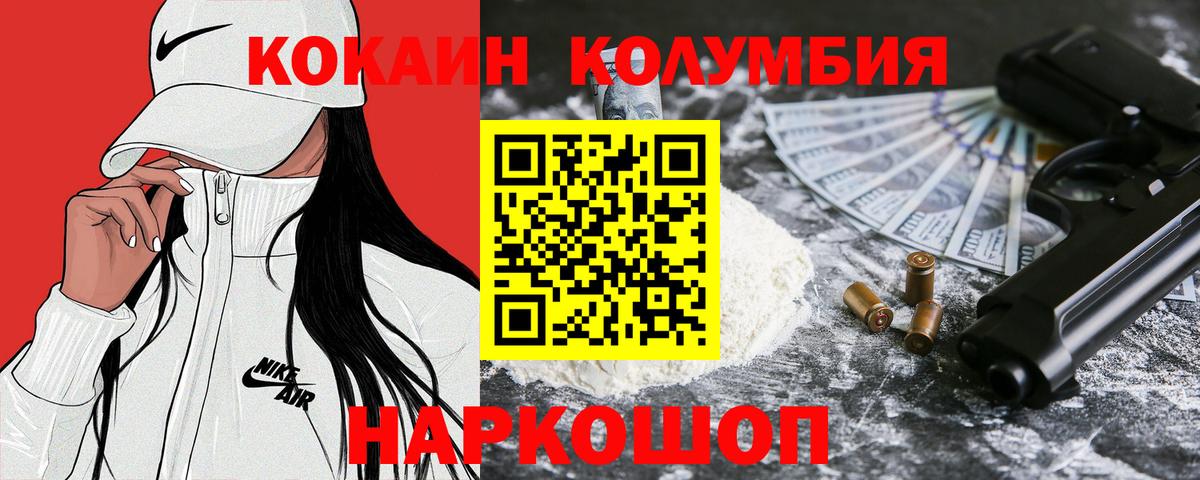 Cocaine VHQ  КОКАИН Колумбийский  COCAIN  Нововоронеж 