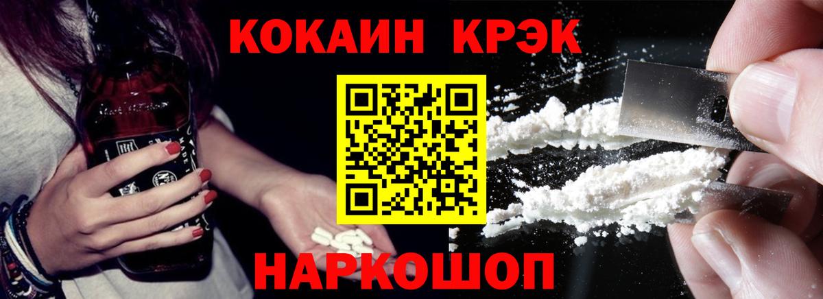 COCAIN 98% Нововоронеж