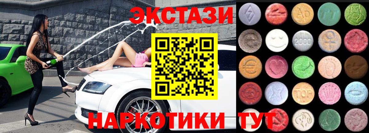 ЭКСТАЗИ mix Нововоронеж