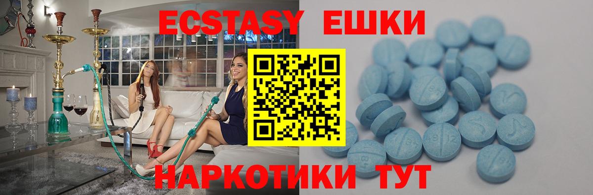 Ecstasy круглые Нововоронеж