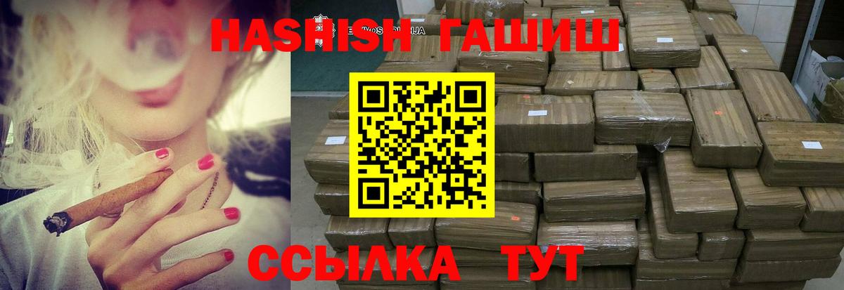 ГАШ  Гашиш hashish  как найти наркотики  Нововоронеж  Гашиш hashish  Вход с VPN 