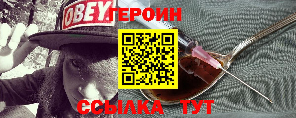 Героин хмурый  Героин  Нововоронеж 