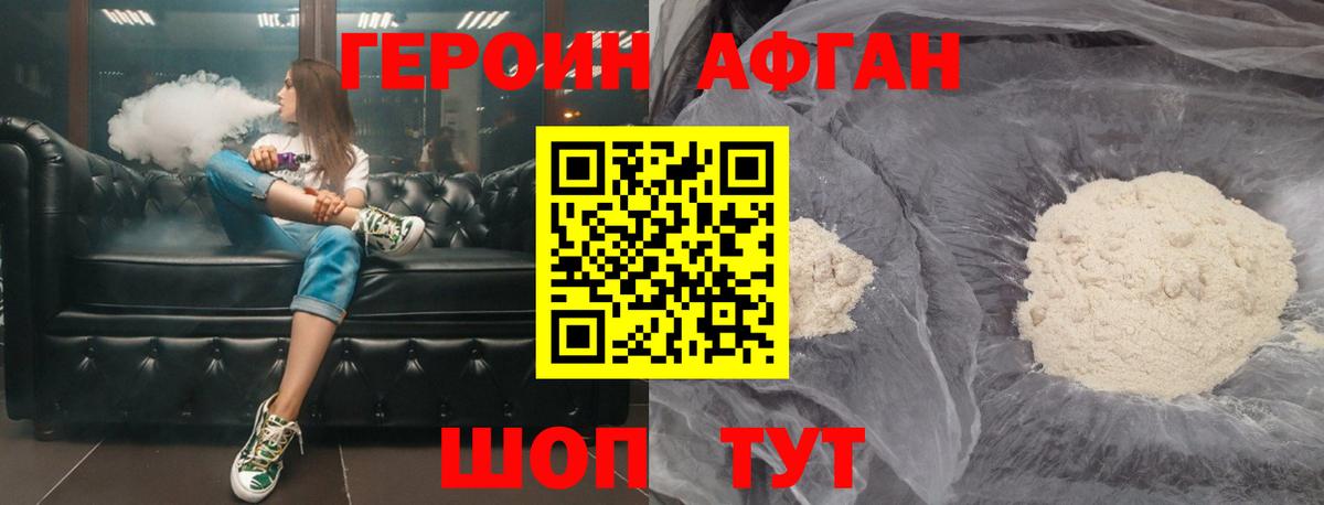 Героин герыч  Вход с VPN  Нововоронеж 