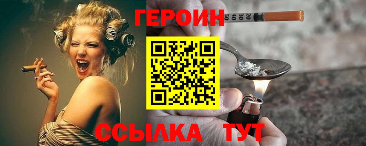 Героин герыч Нововоронеж