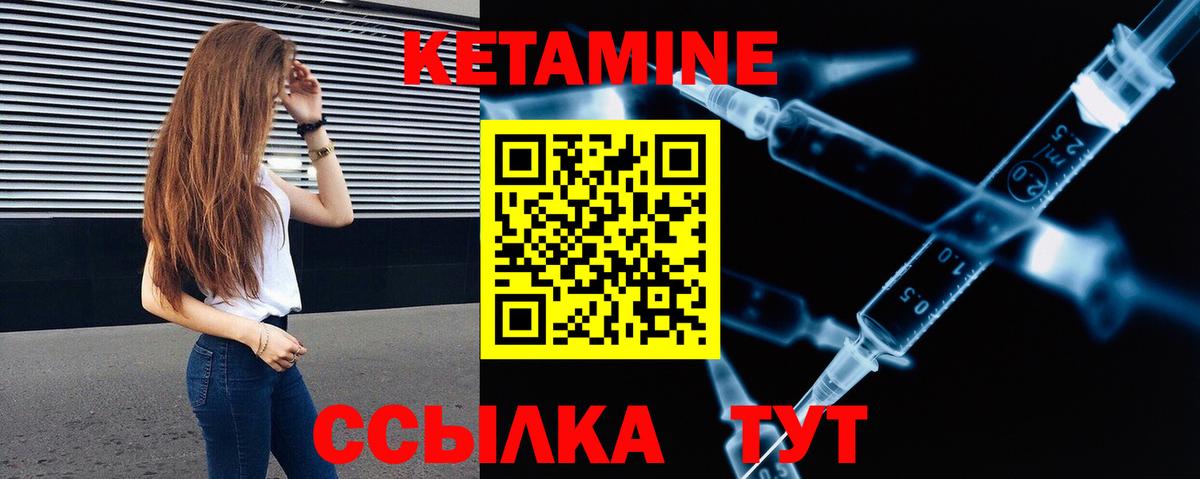 Кетамин ketamine Нововоронеж