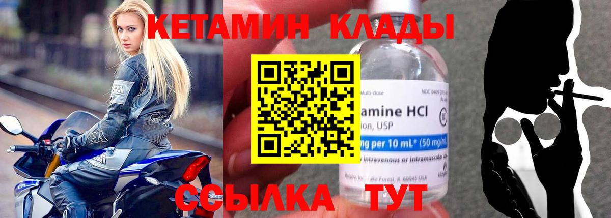 Кетамин VHQ  Вход с VPN  Нововоронеж  Кетамин VHQ 