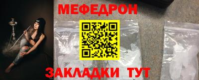 мефедрон VHQ Волжский