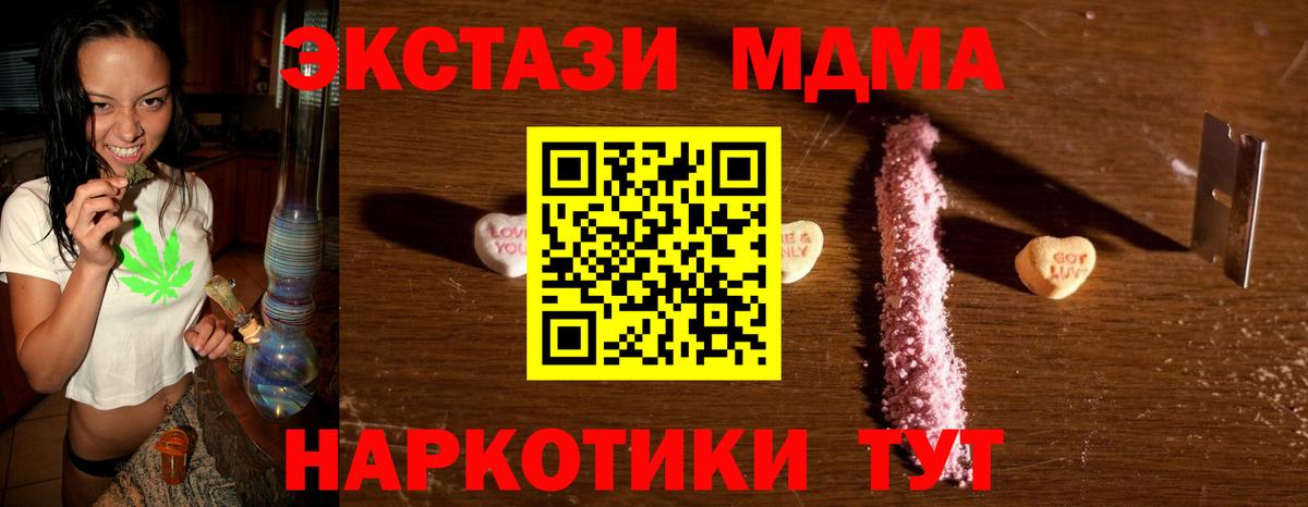 MDMA  Нововоронеж  МДМА crystal  МДМА crystal 