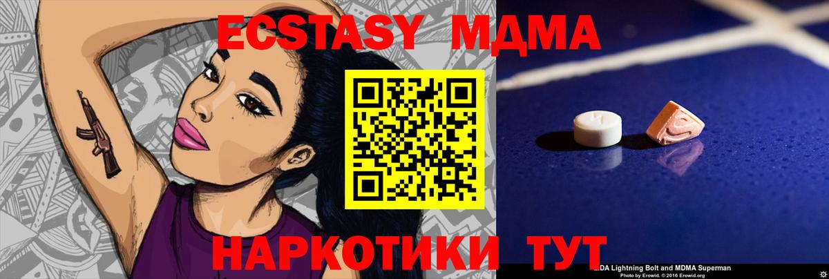 Нововоронеж  МДМА  Вход с VPN  МДМА crystal  MDMA Molly 