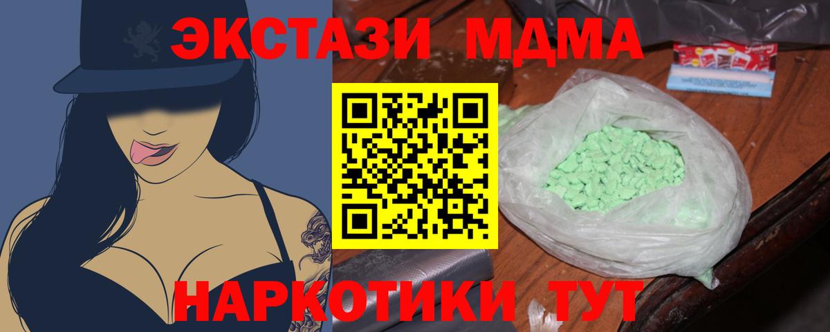 МДМА Molly Нововоронеж