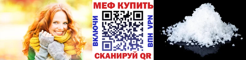Меф мяу мяу  Нововоронеж 