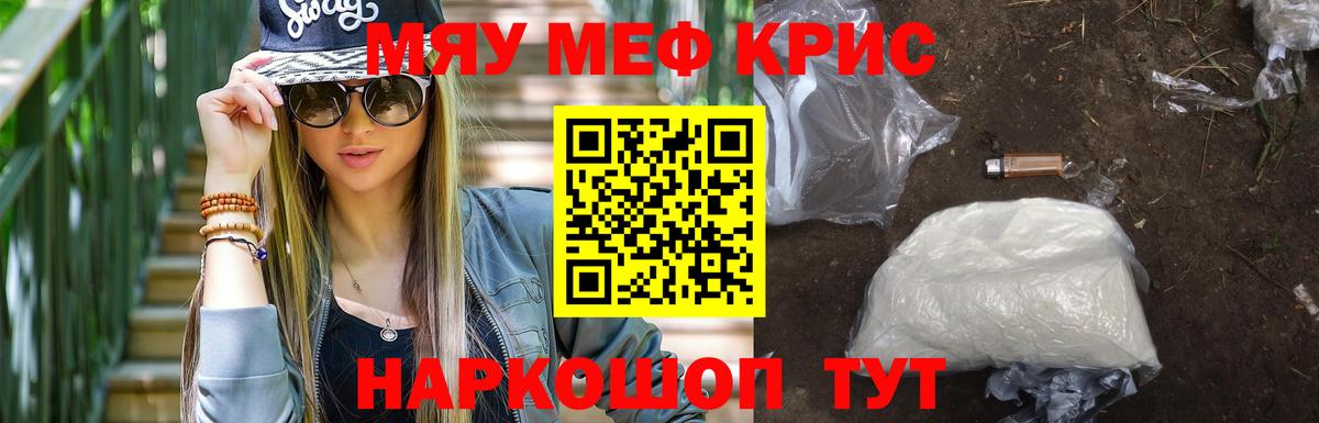 Мефедрон VHQ  закладка  МЕФ  МЕФ 4 MMC  Нововоронеж 