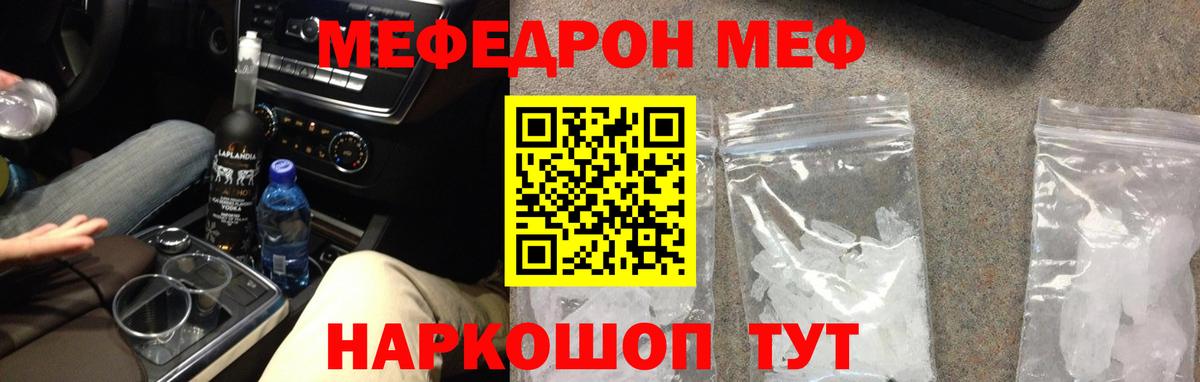 Меф  Вход с VPN  Нововоронеж  Меф 4 MMC  МЯУ-МЯУ VHQ 