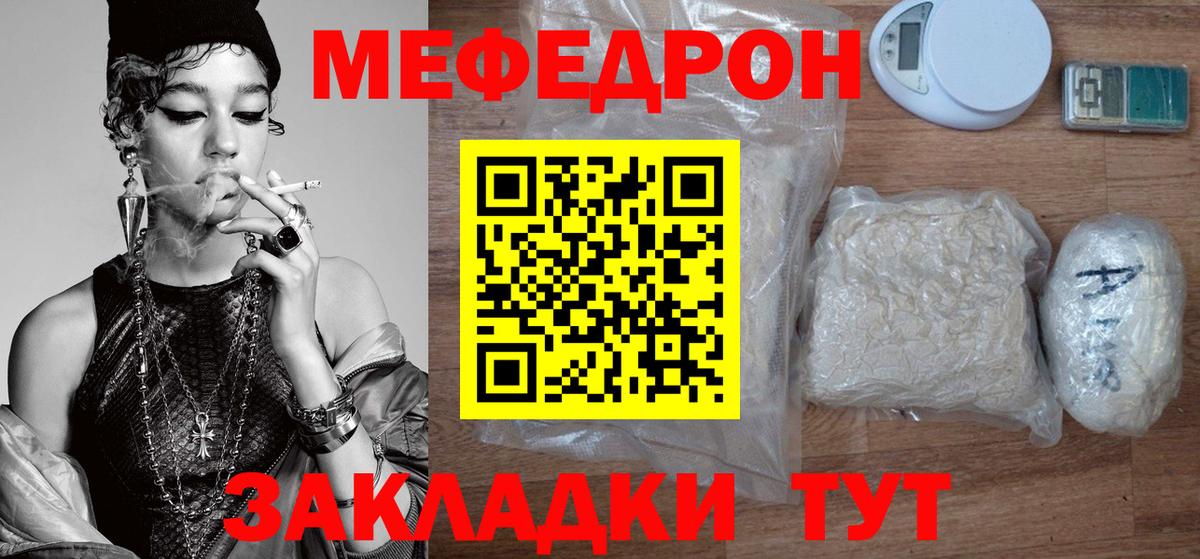 Меф мяу мяу  Нововоронеж