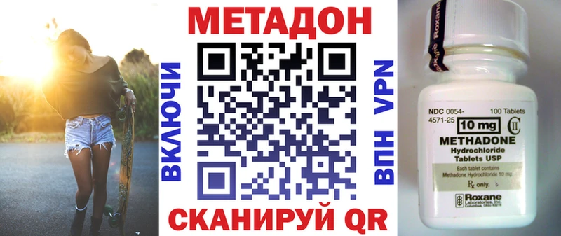 МЕТАДОН белоснежный  Нововоронеж 