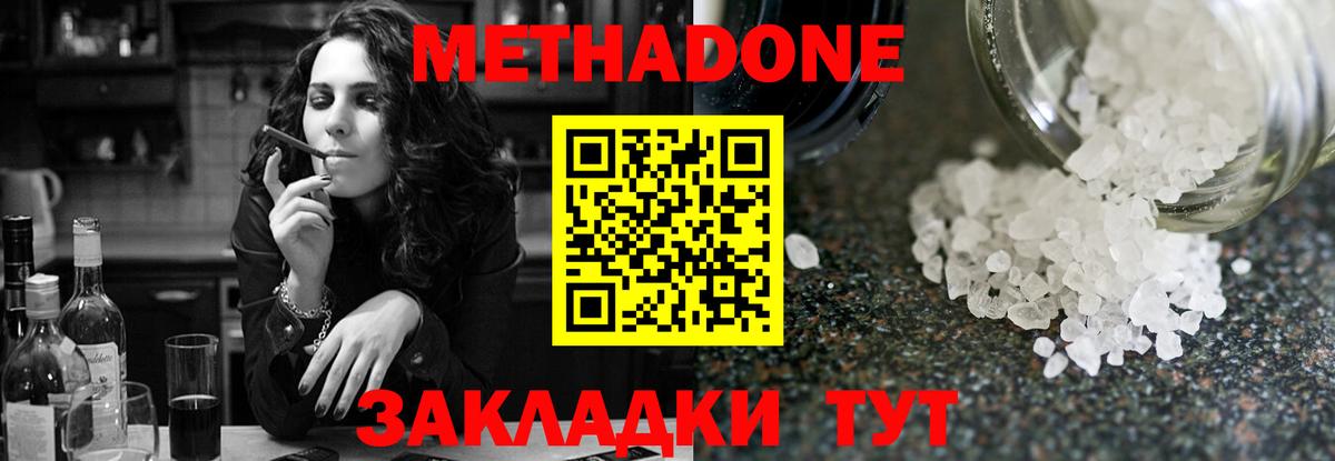 Бошки Шишки  Нововоронеж  Канабис  ГАШИШ  Меф МЯУ МЯУ кристаллы  Купить наркотики  Вход с VPN  ГАШ  COCAIN  A PVP СК  