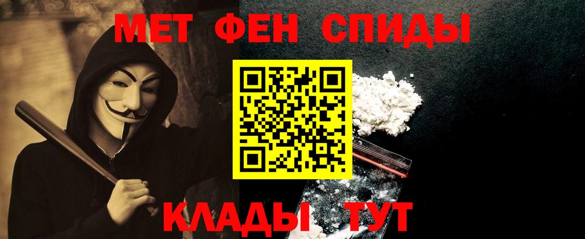 Метамфетамин Methamphetamine Нововоронеж