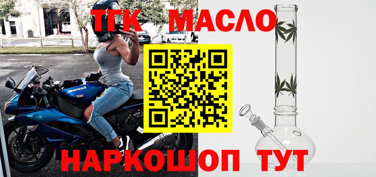 Нововоронеж  ТГК гашишное масло  Вход с VPN 